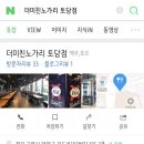 더미친노가리 - 고양시 덕양구 무원로36번길 25 | 더미친노가리