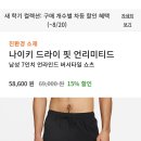 지이인짜 오랜만에 반바지샀어 이미지