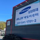 패밀리전문정비공업사 이미지