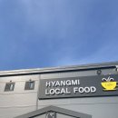 향미로컬푸드점