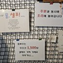 텐동미세기 | 텐동미세기 연세대 근처 맛집 추천