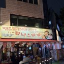 지산동 칼국수,국물닭발 | [마포구 홍대 맛집] 청년닭발1987 - 국물닭발 한상 &amp; 야장분위기 완벽 조합 (파인애플소주 필수)