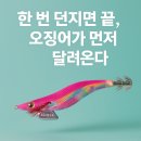 세피아 | 시마노 개구리 점프 어퍼 세피아 클린치 QE-225Q후기-오징어 낚시의 판을 바꾼다
