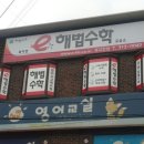지에스(GS)25 북아현로점