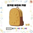 꽃가람유치원