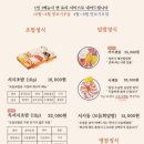 서민스시