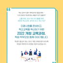 국가정보교육