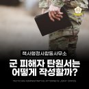 책사 행정사 합동사무소 이미지