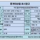 더드림우리부동산공인중개사사무소 이미지