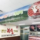 본산한우프라자 이미지