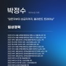 슬림한바디PT 서울대입구점 | 남자 바디프로필 –10kg, 인생에서 가장 극적인 변화 박정수 트레이너 후기 서울대입구 PT