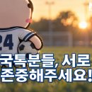 [단독] 축구협, PSG 초청 때 '쿠팡플레이 밀어준' 정황 담긴 서한 이미지