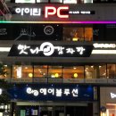 맛나감자탕학장점 이미지