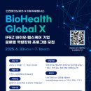 글로벌의료기 이미지
