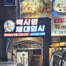 반달연탄석쇠불고기