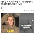 저스틴 비버 근황 이미지