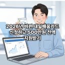 중장년기술창업연계 여성창업인 양성과정 | 2026년 국민내일배움카드 신청 방법 : 500만원 지원금 받는 법 총정리