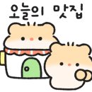 오늘구움