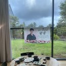 떡보의하루무거옥동점 | 사랑하는 아빠의 60번째 환갑잔치(경복궁숯불구이 울산본점,감사패,울산꽃도매시장,떡보의하루)