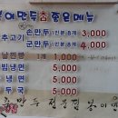 봉이손만두