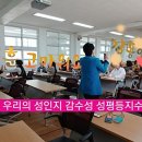 연수중앙초등학교 내 이미지