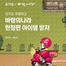 요기요PC 이미지