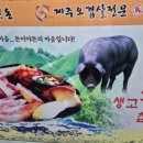 돈이야돈 - 부평구 평천로 319-3 | 돈이야돈