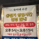 숙이네수산 네이버블로그