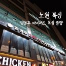 김명후다이어트복싱클럽 | 운동초보도 가능한 상계동 복싱 '김명후 다이어트 복싱클럽' 방문 후기
