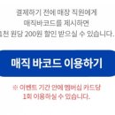 파리바게뜨구미산동점
