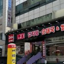 노걸대감자탕쌀국수 네이버블로그