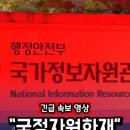 ‘국자원사건’ 배후로 지목된 그 나라 이미지