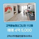 늘공인중개사사무소 이미지