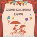 [신중년더채움학습관] 인터넷 활용 | 부산인재평생교육진흥원 동백꽃프로젝트 금정구평생학습인플루언서 인생이모작(2)
