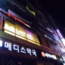 소만약국 이미지