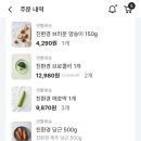 친환경화식농장 이미지