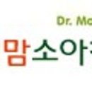 닥터맘소아청소년과의원 이미지