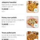 조아피자호마루떡볶이 | [공릉/피맥4도씨] 공릉 피자 맛집! 피맥4도씨 공릉점 후기