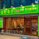 삼환플라자 이미지