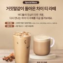 차이티