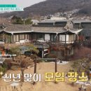 한옥마을 황토펜션 이미지