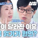 “재석이가 세호를 때리고 싶었구나~ 그랬구나~” 요즘 애들을 망치고 있는 잘못된 마음읽기;;; 이미지