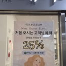 [파주 운정 미용실] 키즈 C컬 펌 맛집 - '미로아 헤어 아틀리에' 태리 실장 솔직후기