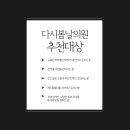 다시봄날의원 이미지