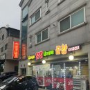 이니주방 | 향남 닭발 곱창 맛집 니가내라 닭발 내가낼께 곱창 후기!