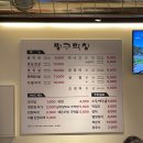 짱구아나고구이