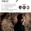 수욜 저녁 6시 고양시 메가박스 백석 컴포트6관 , 그대가 조국 좌석 30석 쏩니다~ (feat.눈뜬국민님) 이미지