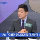 어머니 홀로 부양한 막내의 상속재산 뺏으려던 형제자매들.jpg 이미지