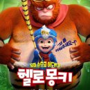 헬로몽키 - 강남구 봉은사로6길 30 | 헬로몽키