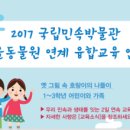 아산정린박물관